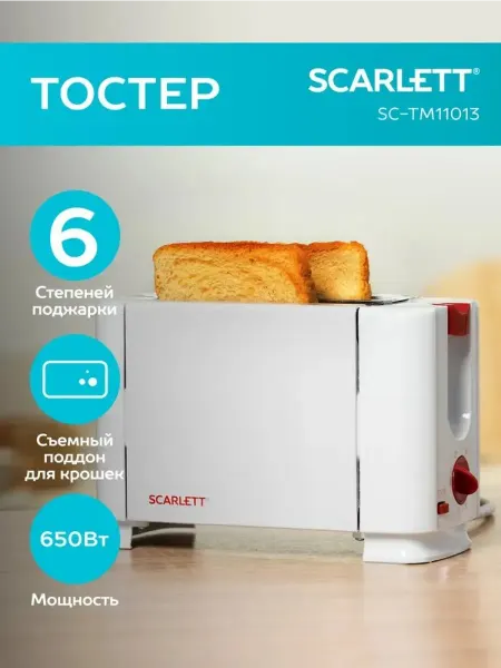 Scarlett Тостер кухонный электрический на 2 ломтика SC-TM11013