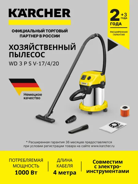 Karcher Пылесос хозяйственный WD 3 P S V-17 4 20 (YSY) *EU