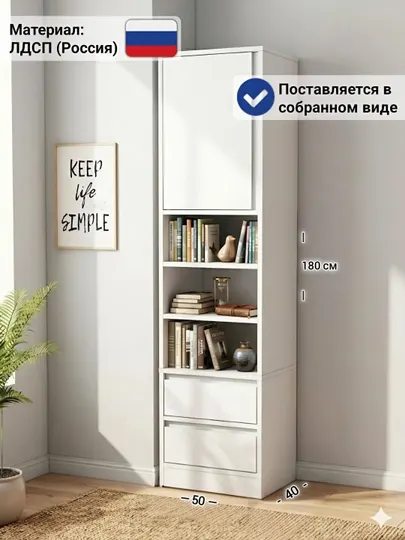 Книжный шкаф BEST CH40, пенал, стеллаж