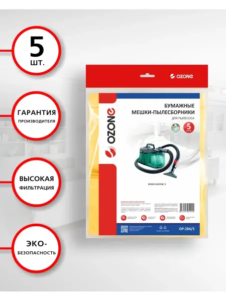 OZONE Мешки для пылесоса BOSCH EasyVac 3, 5 шт. бумажный мешок