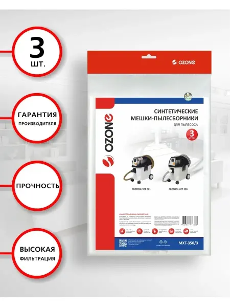 OZONE Мешки для пылесоса PROTOOL VCP 320, VCP 321,3шт пылесборники