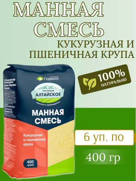 Гудвилл Манная смесь 6 шт по 400 г