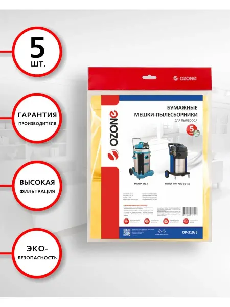 OZONE Мешки для пылесоса MAKITA 445X, GISOWATT, NILFISK, 5 шт