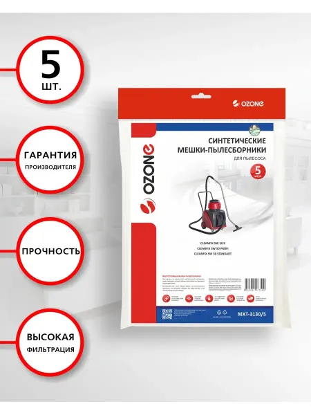 OZONE Мешки для пылесоса CLEANFIX SW 50 одноразовые синтетические