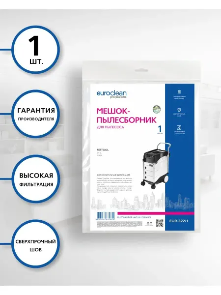 EUROCLEAN Мешок для пылесоса FESTOOL CTL(M) 55, 1 шт. пылесборники