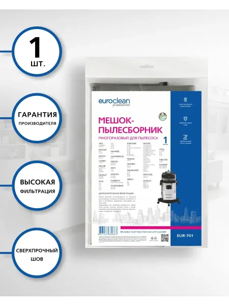 EUROCLEAN Многоразовый мешок с зажимом для пылесоса BOSCH, KARCHER