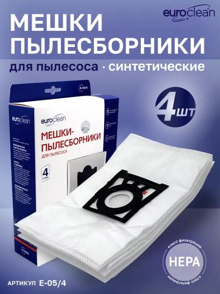 EUROCLEAN Мешки для пылесоса BOSCH, SIEMENS, SCARLETT 4 шт