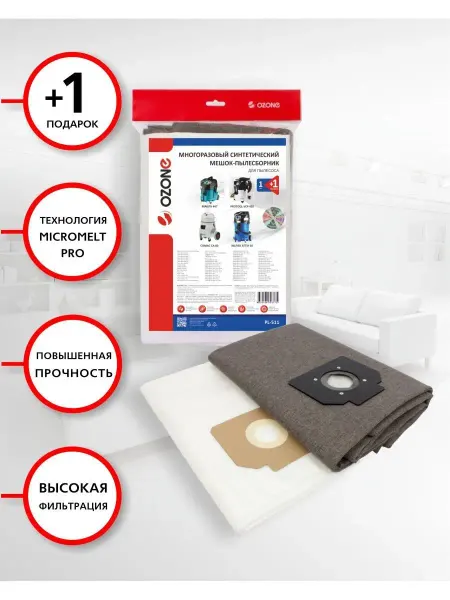 OZONE Многоразовый мешок для пылесоса BOSCH, HILTI, KARCHER MAKITA