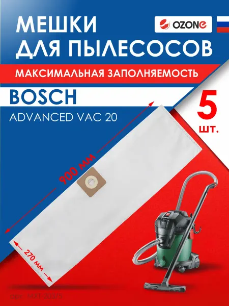 OZONE Мешки для пылесоса BOSCH, БОШ, одноразовые- 5 шт