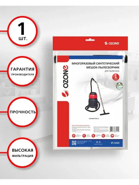 OZONE Мешок пылесборник для пылесоса CLEANFIX