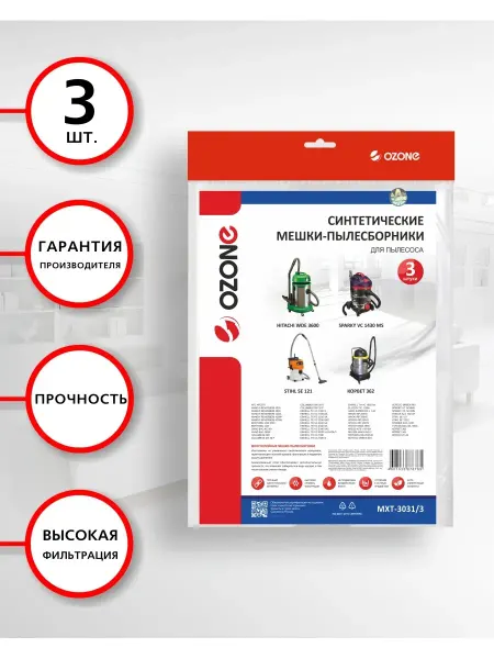 OZONE Мешки для пылесоса HITACHI, COLUMBUS, NILFISK - 3 шт