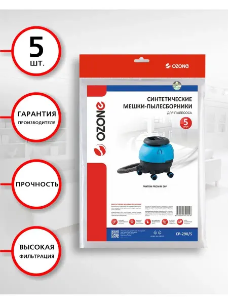 OZONE Мешки для пылесоса FANTOM (Фантом)