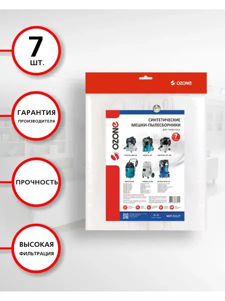 OZONE Мешки для пылесоса HILTI VC, NILFISK, FESTOOL,7 шт