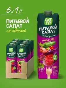 GET FIT Напиток мультиовощной "Питьевой салат с томатом" 1л х 6шт