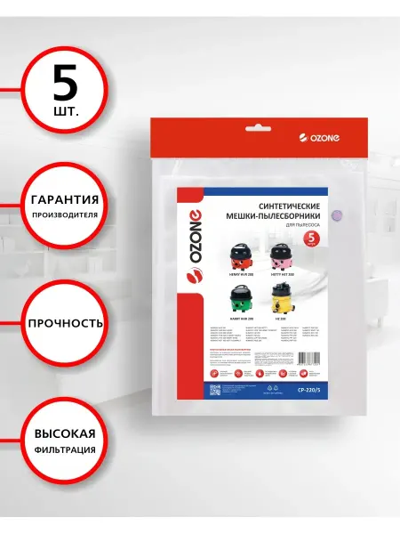 OZONE Мешки для пылесоса NUMATIC, HARRY - 5 шт