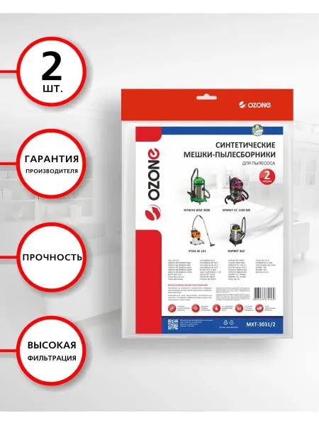 OZONE Мешки для пылесоса HITACHI (хитачи), KRESS (кресс) - 12 шт
