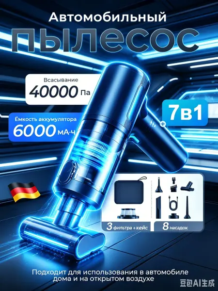 Пылесос для автомобиля беспроводной мощный JX-200s