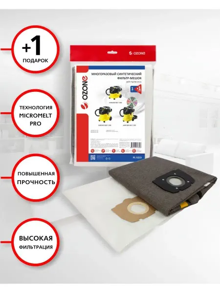 OZONE Многоразовый мешок для пылесоса KARCHER, 1 шт, арт. PL-5213