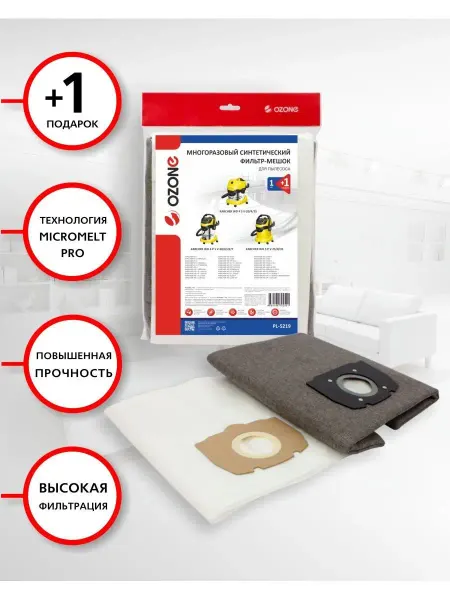 OZONE Многоразовый мешок для пылесоса KARCHER, 1 шт, арт. PL-5219