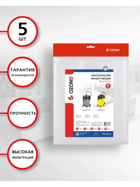 OZONE Мешки пылесборники для пылесоса KARCHER