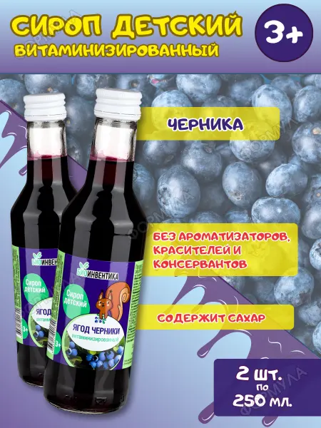 Биоинвентика Сиропы Сироп детский черника 2 шт по 250мл