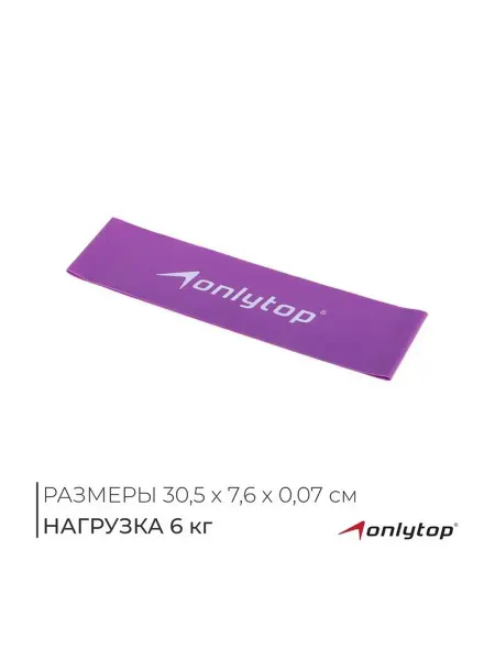 Фитнес-резинка ONLYTOP 30 5х7 6х0 07 см нагрузка 6 кг цве