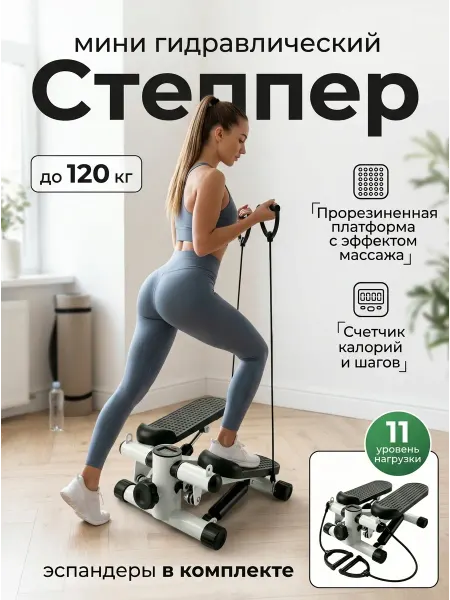 Velton Тренажер шаговый для дома и фитнеса степпер для ягодиц