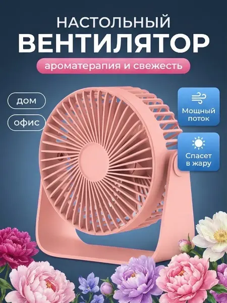 Xiaomi Портативный настольный тихий мини вентилятор для офиса
