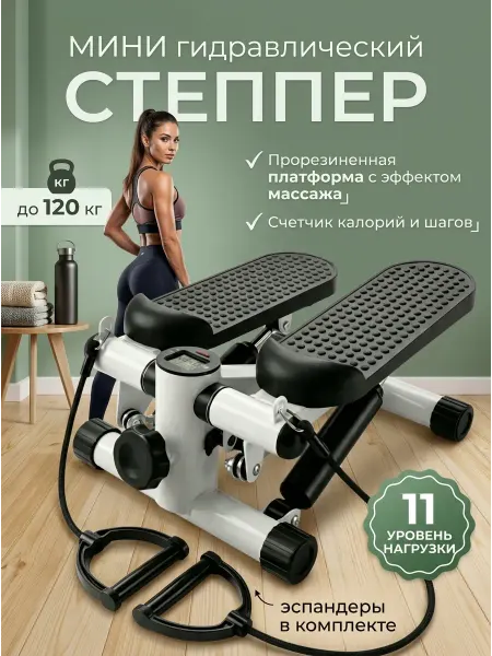 GT Тренажер для ног и ягодиц степпер с счетчиком калорий