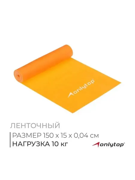 Ленточный фитнес-эспандер для укрепления мышц