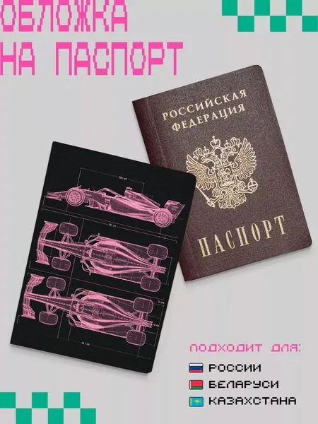 ZEKEKSОбложка для паспорта