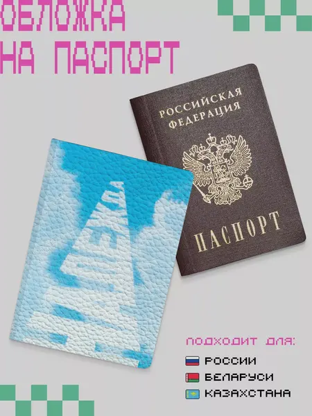 ZEKEKSОбложка для паспорта