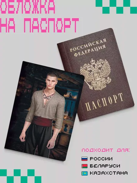 ZEKEKSОбложка для паспорта