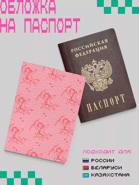 ZEKEKSОбложка для паспорта