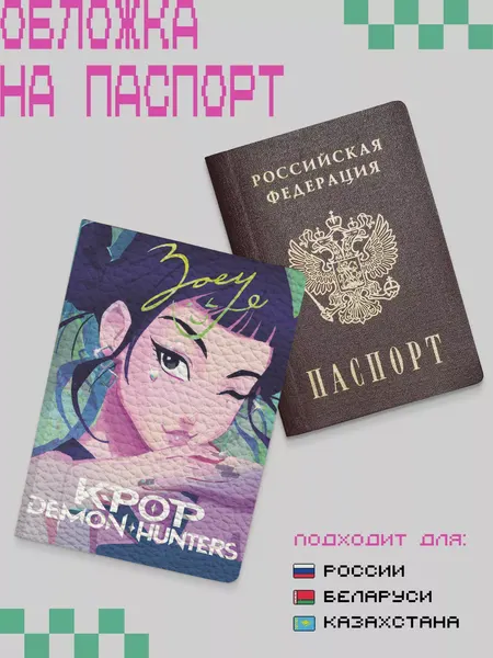 ZEKEKSОбложка для паспорта