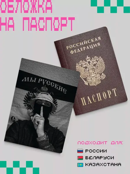 ZEKEKSОбложка для паспорта