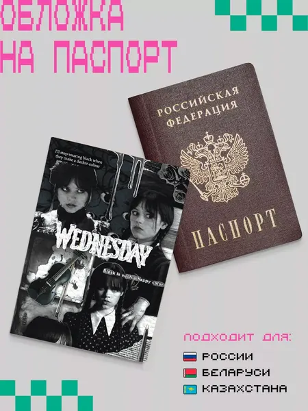 ZEKEKSОбложка для паспорта