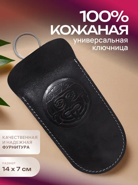 FORTEКлючница