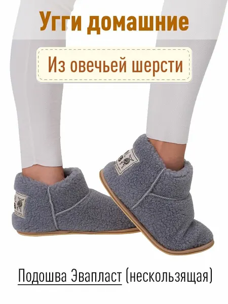 Wool LambТапочки