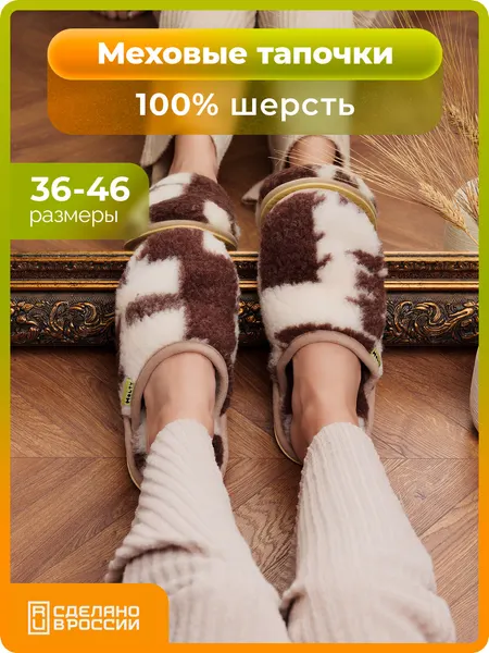 HOLTYТапочки Гармония