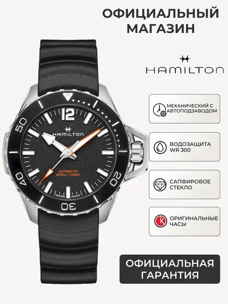 HamiltonНаручные часы Khaki Navy