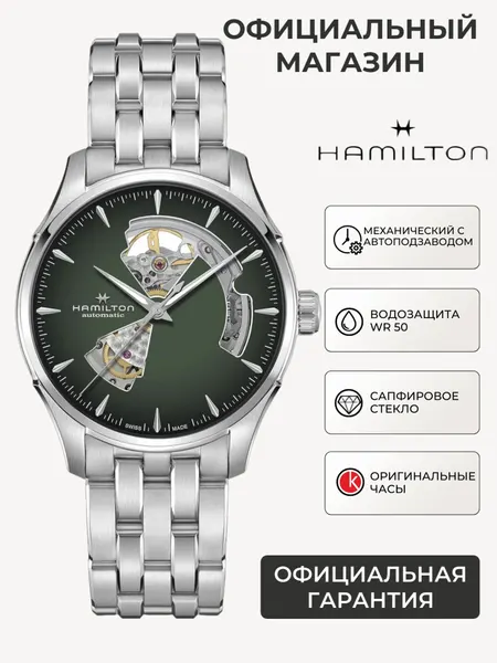 HamiltonНаручные часы Jazzmaster