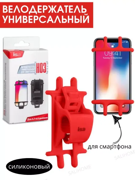Bicycle Велодержатель для телефона