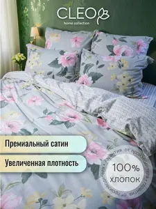 Постельное белье 2 спальное Cleo комплект пододеяльник на молнии сатин хлопок