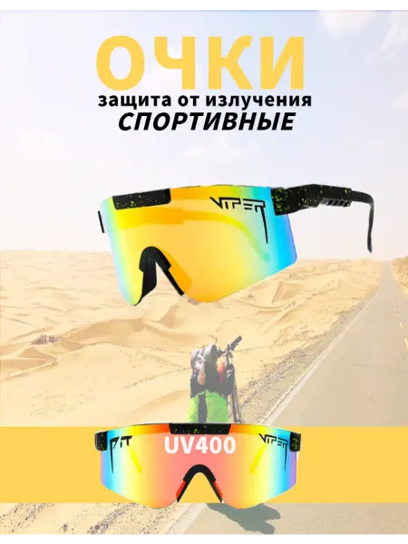 Спортивные солнцезащитные очки от Pit Viper 2000