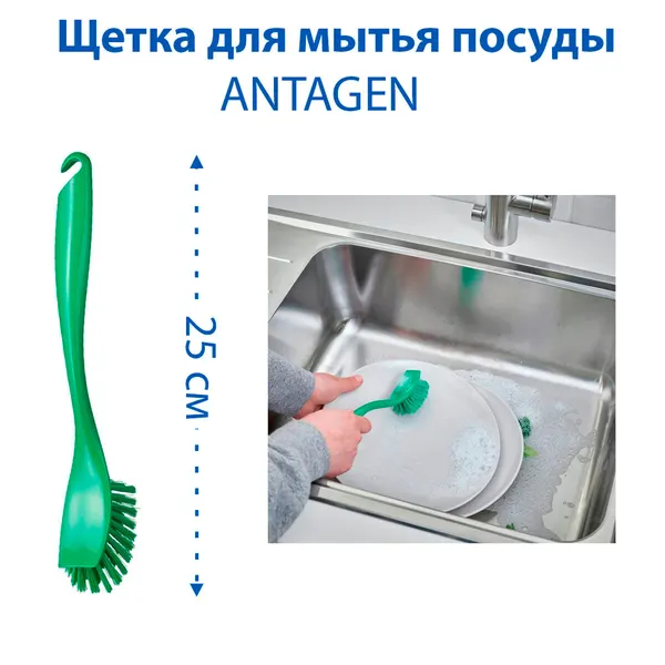 Щетка для мытья посуды IKEA ANTAGEN (антаген), из пластика, 25 см, цвет зеленый, 1 шт