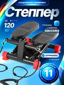 Степпер тренажер для дома BESTFIX, с эспандерами для рук, нагрузка до 120 кг