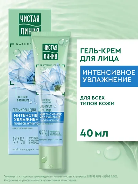 Чистая Линия гель-крем для лица для всех типов кожи 40 мл