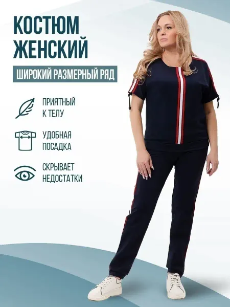 С иголочки Спортивный костюм для фитнеса
