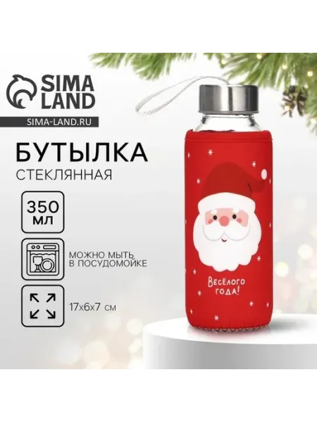 Новогодняя бутылка для воды в чехле, 350 мл
